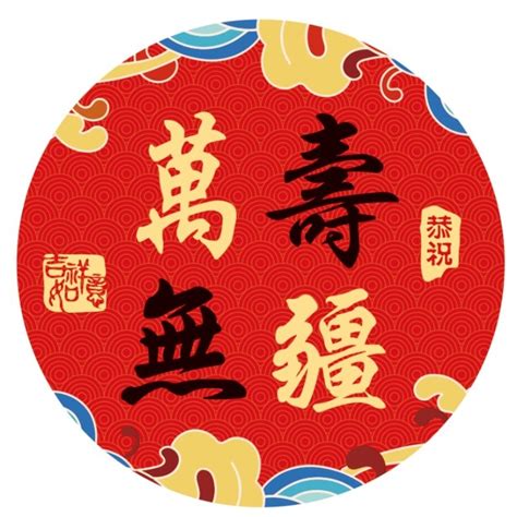 宮廟吉祥話|神明生日祝壽，萬壽無疆和聖誕千秋的不同